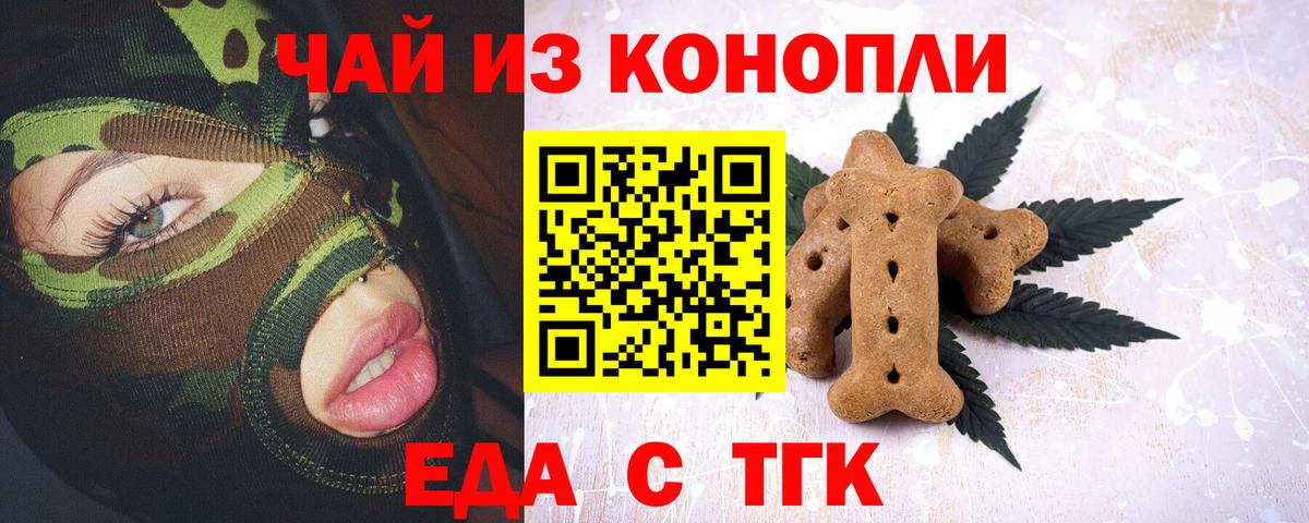 Cannafood марихуана  Вход с VPN  Балашиха 