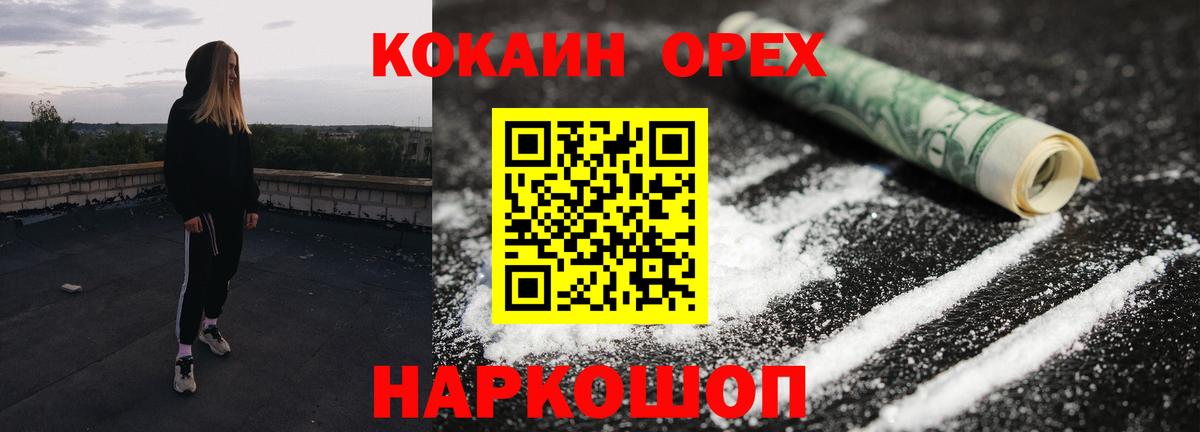 Балашиха  КОКАИН Fish Scale  КОКАИН VHQ  Вход с VPN 