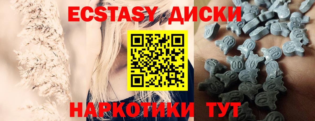 ЭКСТАЗИ таблы  ЭКСТАЗИ MDMA  Вход с VPN  Балашиха 