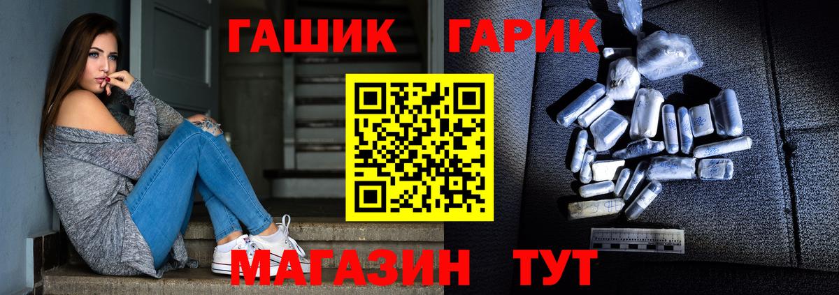 Балашиха  ГАШ 40% ТГК  ГАШ  Вход с VPN  ГАШИШ Premium 