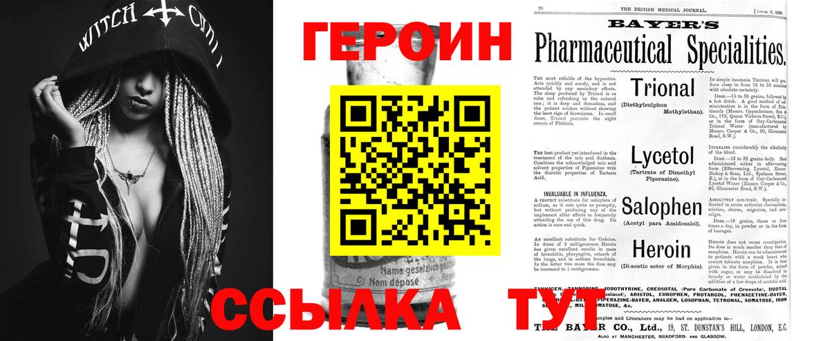 Балашиха  ГЕРОИН  Вход с VPN  ГЕРОИН Афган 