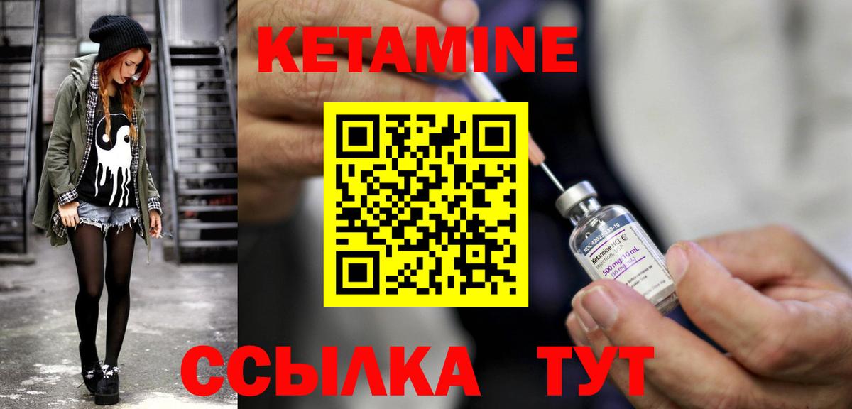Балашиха  КЕТАМИН ketamine  Вход с VPN 