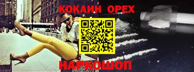 мефедрон Назарово