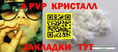 а пвп мука Рузаевка