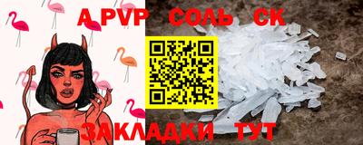 а пвп мука Рузаевка
