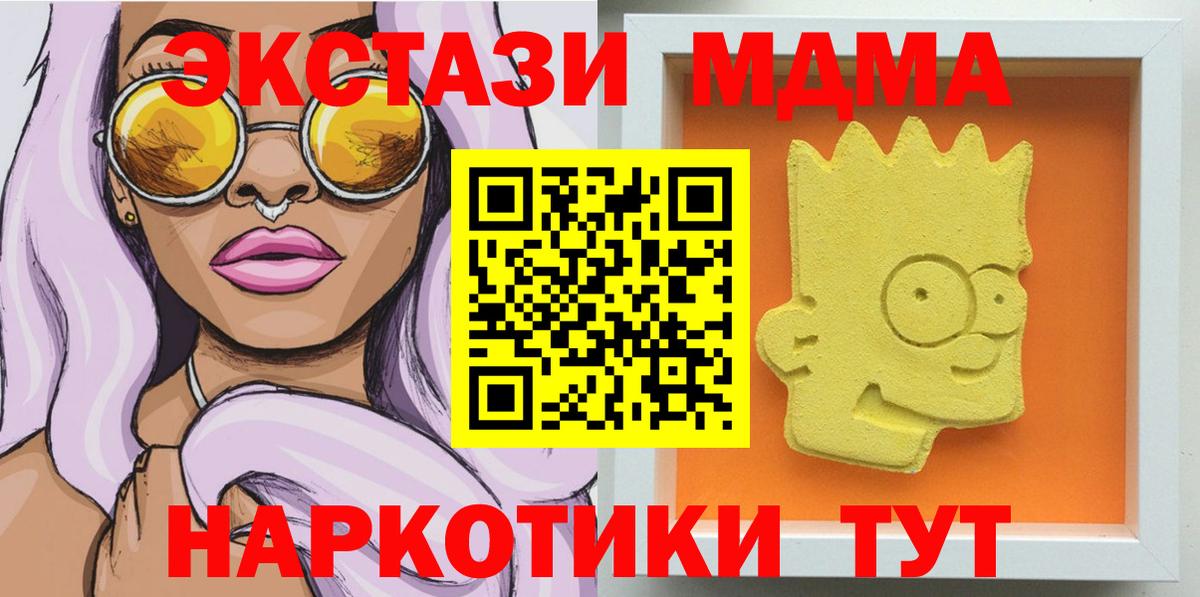 MDMA VHQ  Вход с VPN  Балашиха 