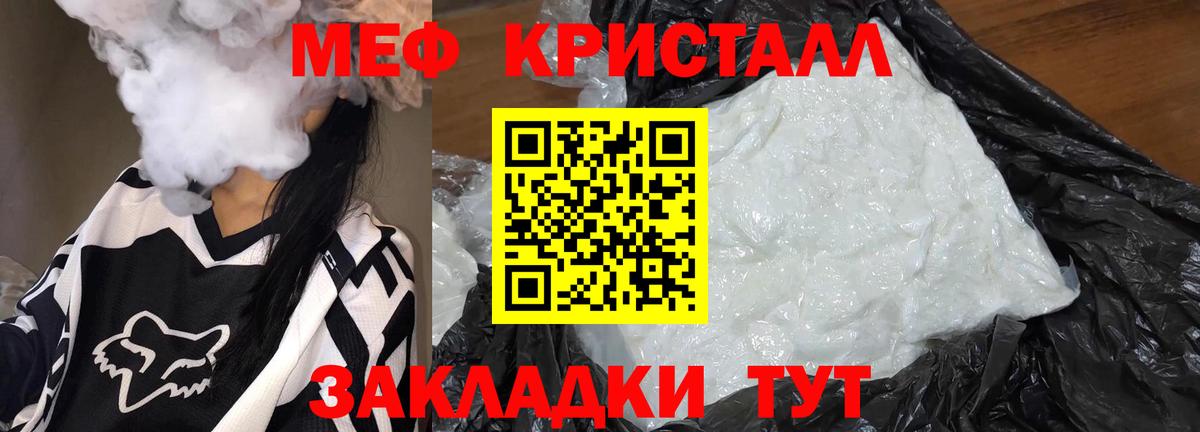 МЯУ-МЯУ мяу мяу  МЕФ  Балашиха  Вход с VPN  Мефедрон mephedrone 