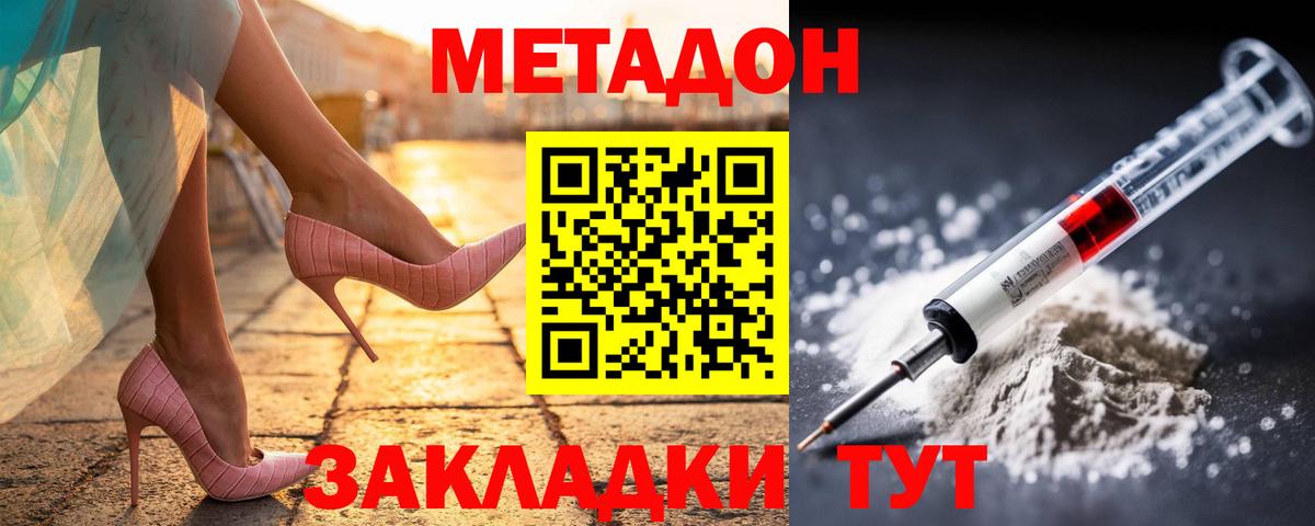   ссылка  Метадон methadone  Вход с VPN  Балашиха 