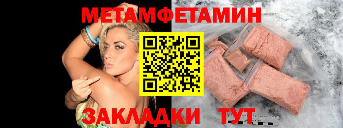 Балашиха  МЕТАМФЕТАМИН кристалл  Вход с VPN 